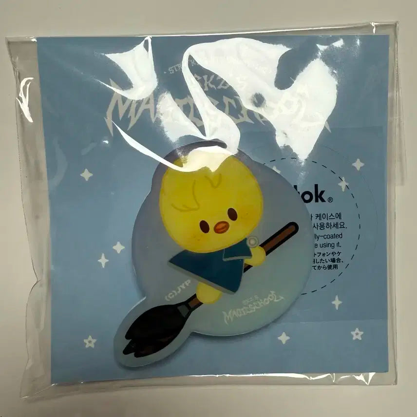 스키주 매직스쿨 뽁아리 필릭스 그립톡