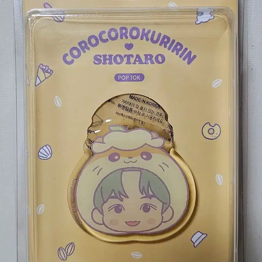 미개봉) 라이즈 nct 쇼타로 그립톡