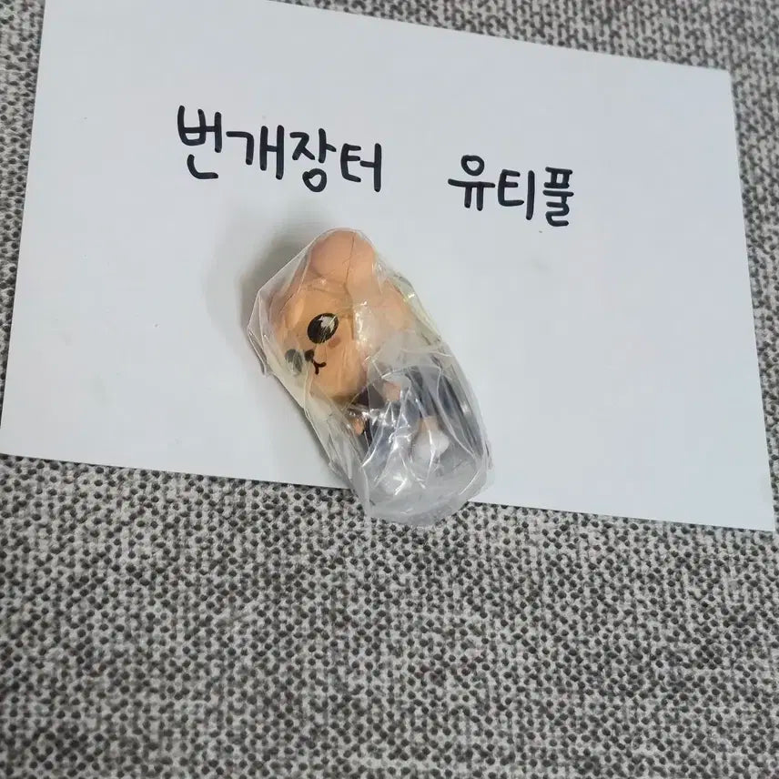 스트레이키즈 퍼핌 승민 대롱가챠 일본 굿즈 연결마스코트 skzoo