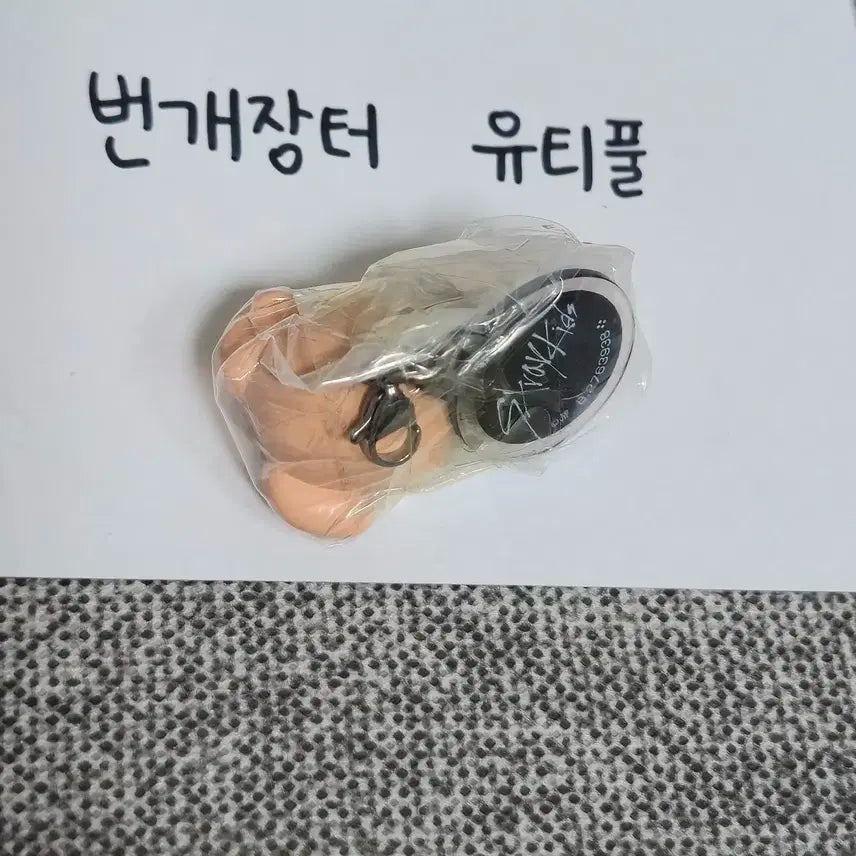 스트레이키즈 퍼핌 승민 대롱가챠 일본 굿즈 연결마스코트 skzoo