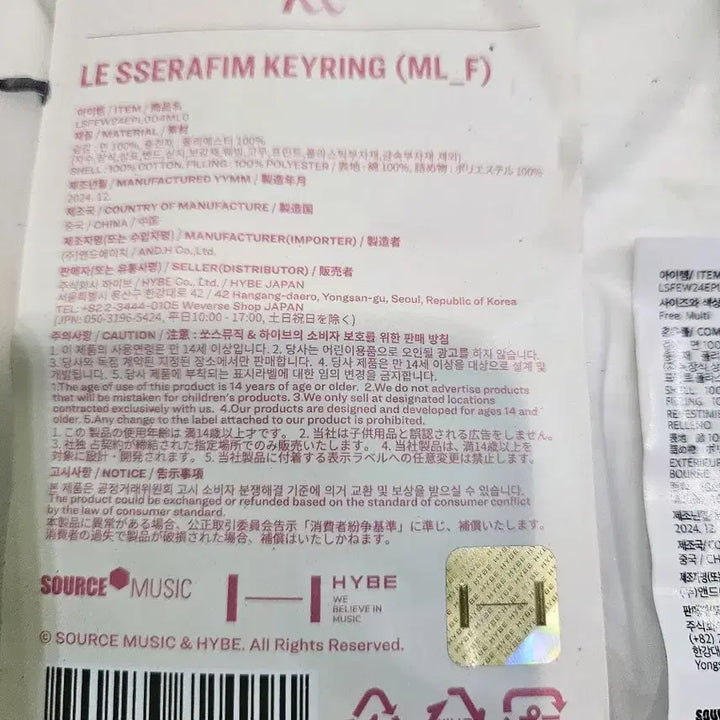 새상품) 르세라핌 키링 ML_F + 사쿠라 포토카드 판매합니다