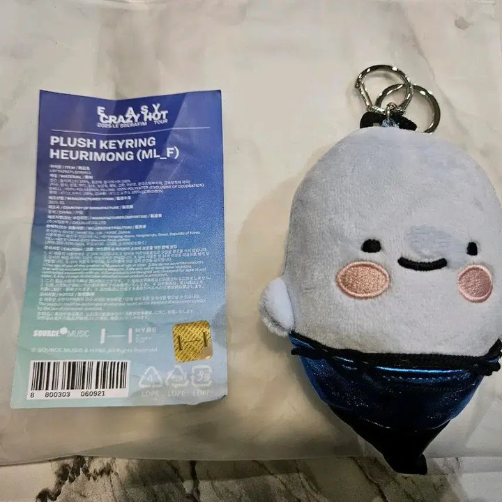 새상품) 르세라핌 휴리몽 키링 인형 판매합니다
