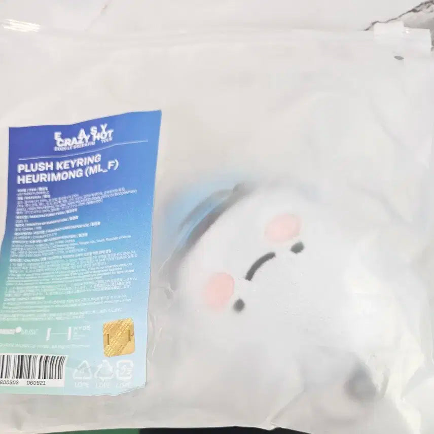 르세라핌 EASY 흐리몽 키링 인형