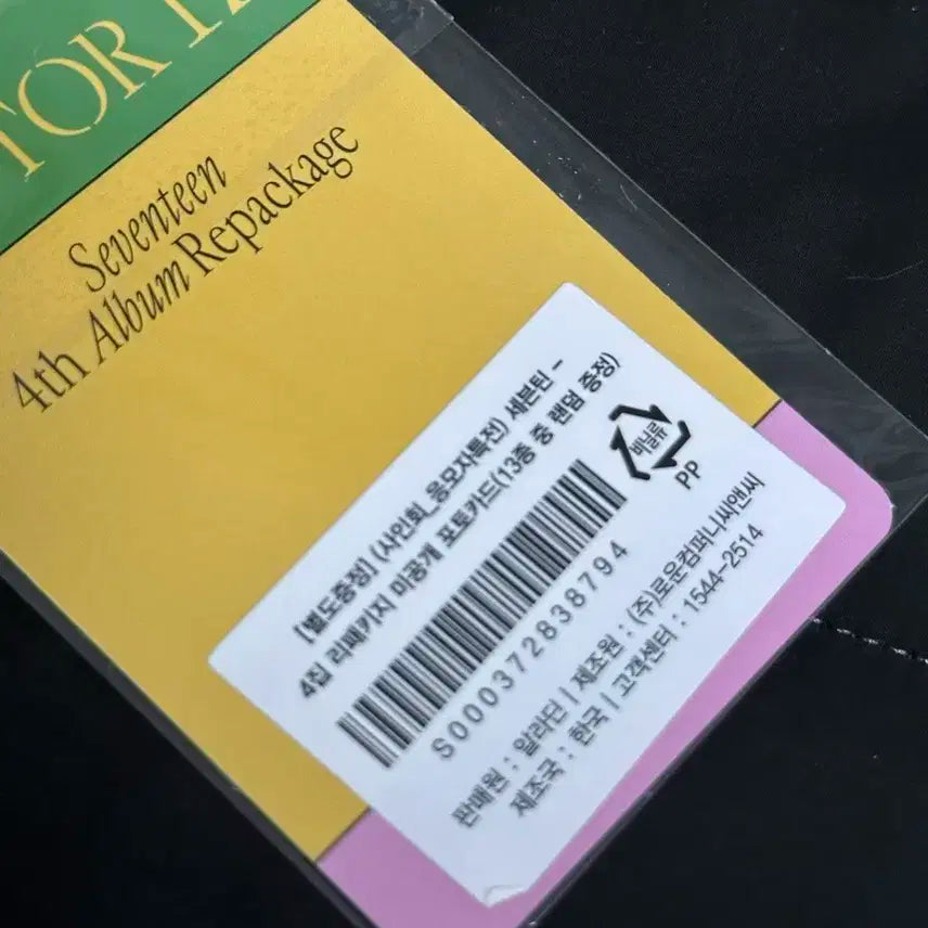 세븐틴 도겸 알라딘 미공포 포카 양도