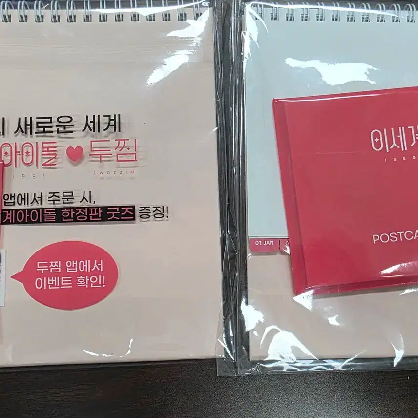 이세계아이돌 두찜 2025 달력 2개 +엽서 1개 +포카 2종 팝니다.