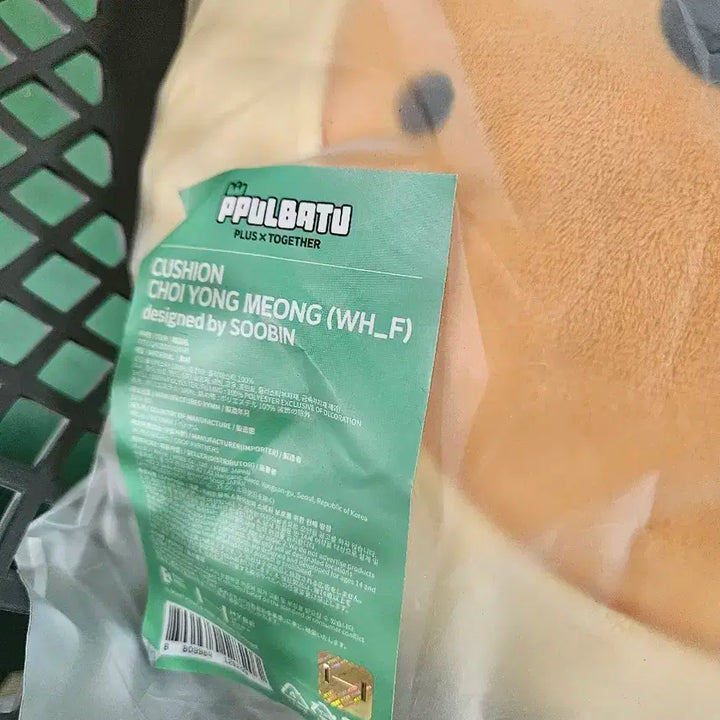 새상품) 투바투 황춘이 쿠션 인형 판매합니다