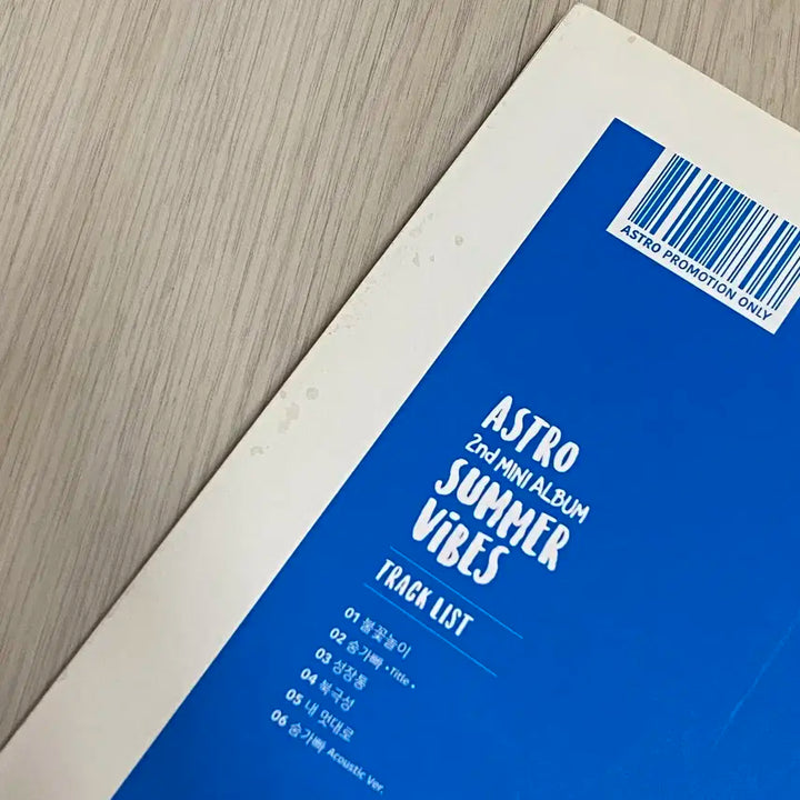 아스트로  미니 2집 Summer Vibes 숨가빠 싸인 앨범 양도
