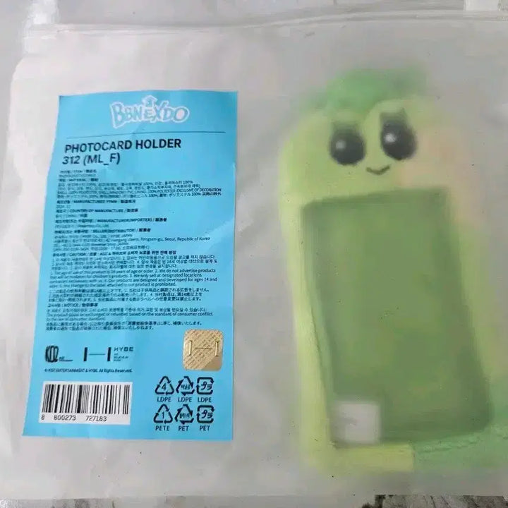 새상품) 쁘넥도 봉제인형 포토카드 홀더 키링 판매합니다