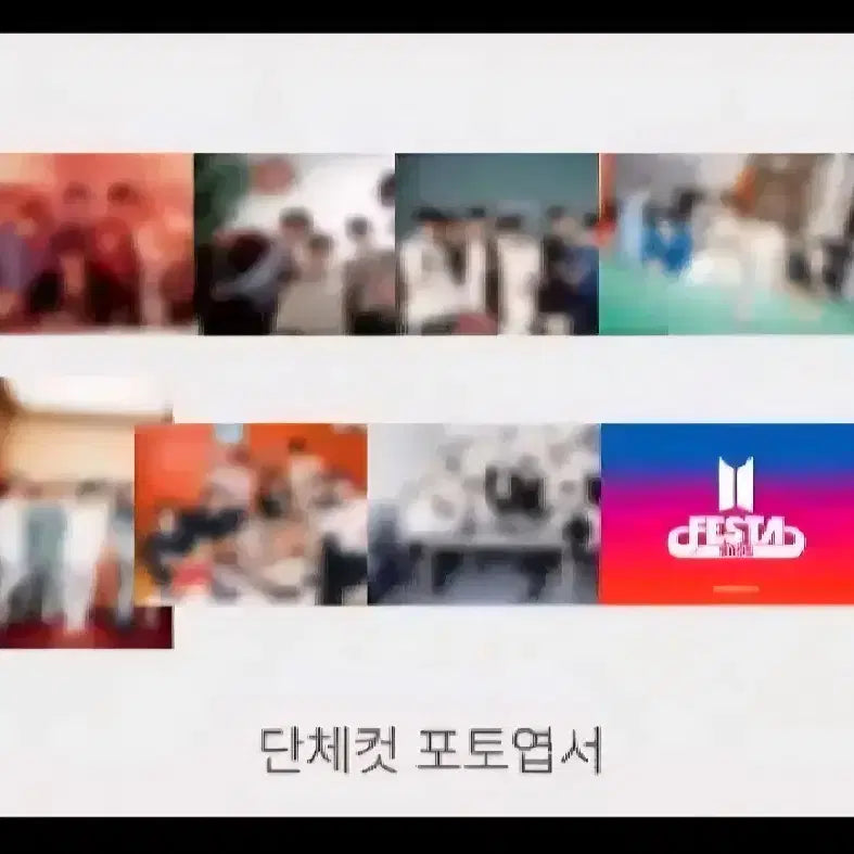 방탄 2025페스타 캡슐앨범 포카6장+특전(단체컷 포토엽서7장)일괄