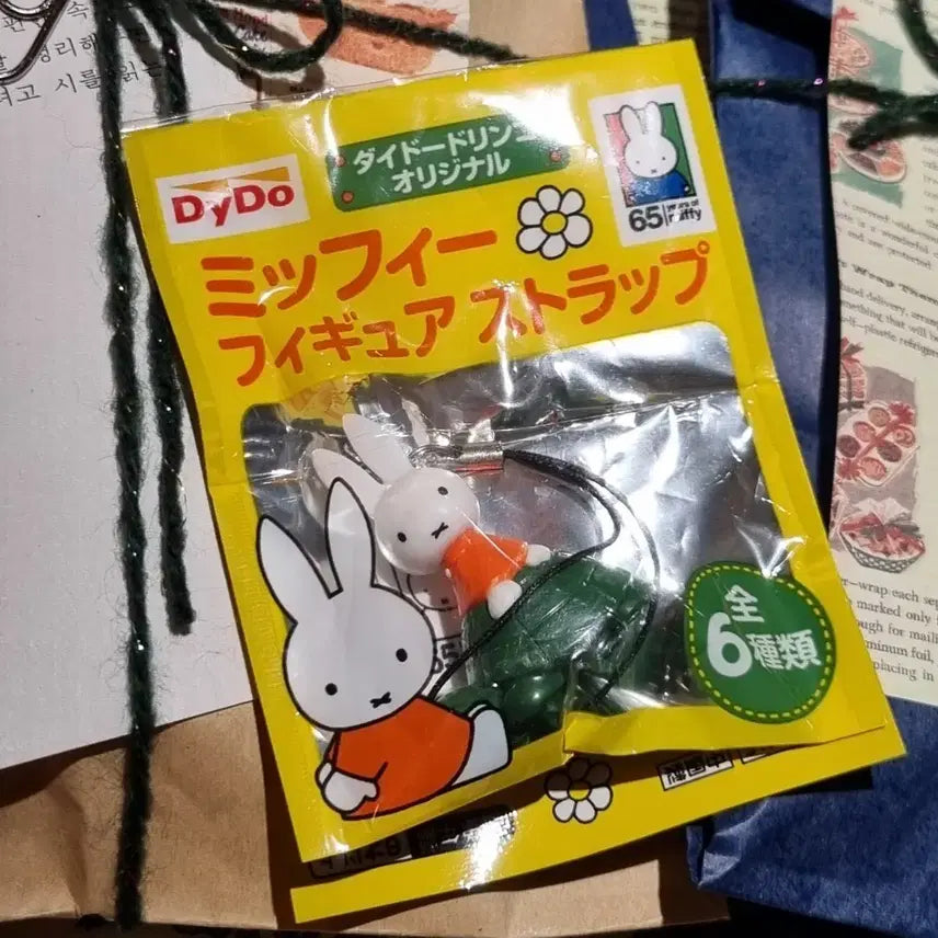 BUNJANG] Miffy Keyring #3 / 고전 미피 키링 3번 – HALLYUSUPERSTORE