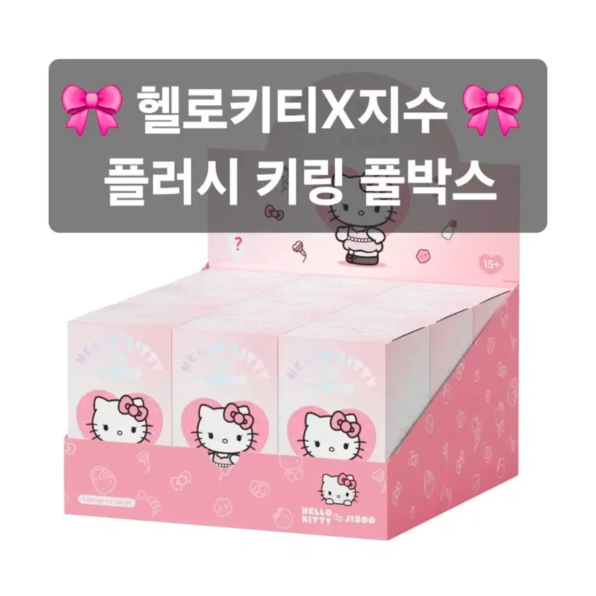 BUNJANG] Blackpink Jisoo Hello Kitty 9-Piece Sealed Plush Keychain