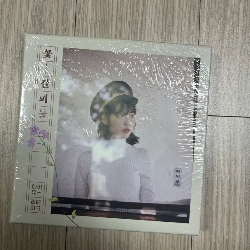 BUNJANG] IU Album Bundle Set / 미개봉)아이유 꽃갈피 둘,팔레트,러브