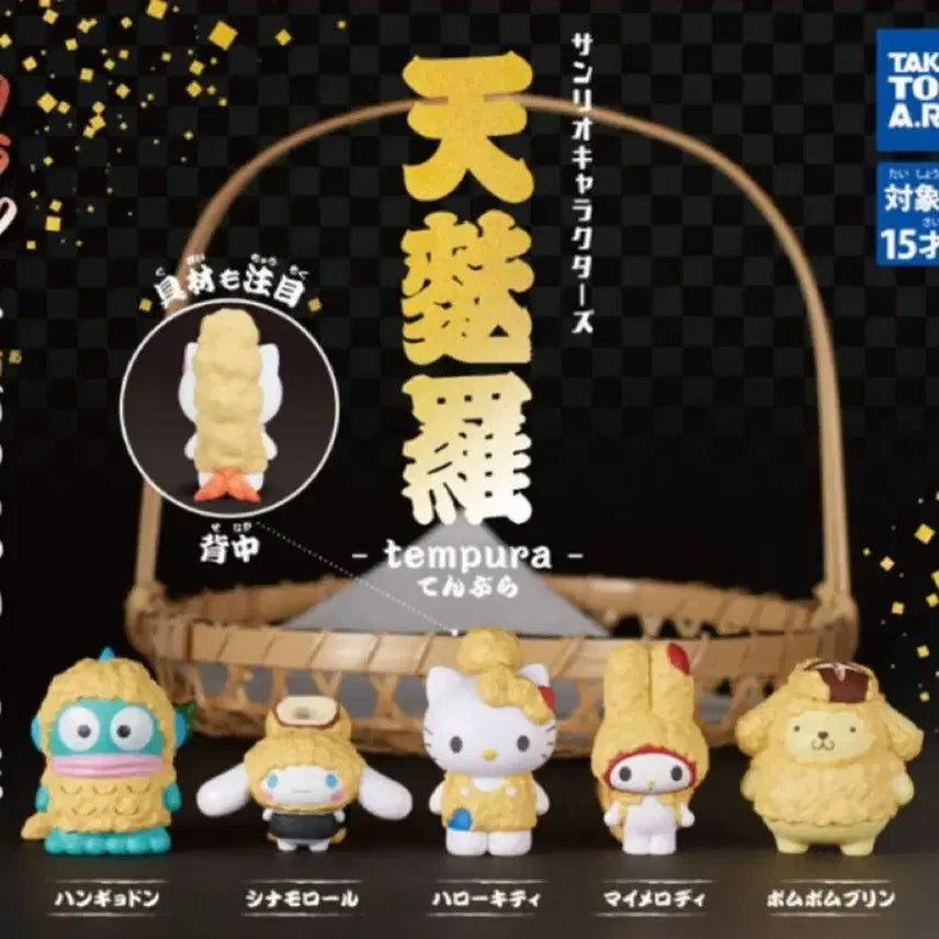 BUNJANG] Sanrio Tempura Fry Gacha Full Set / (미개봉 풀세트, 당일