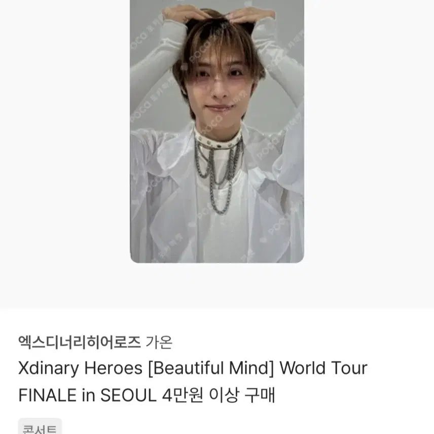 BUNJANG] Xdinary Heroes Gaon VUMA Encore MD Photocard / 엑스디너리