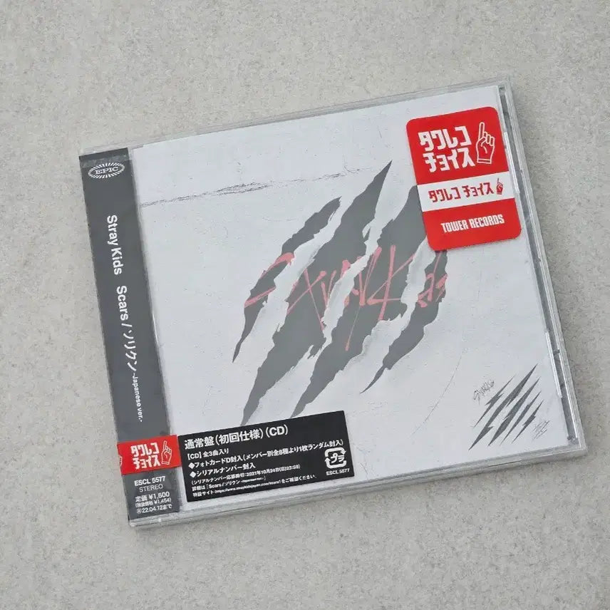 BUNJANG] Stray Kids Japan Scars Album / 스트레이키즈 japan scars