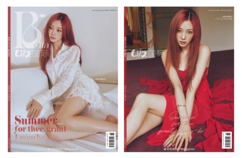 **GISELLE (Aespa) -Bella china 2025.6 (C ver.)