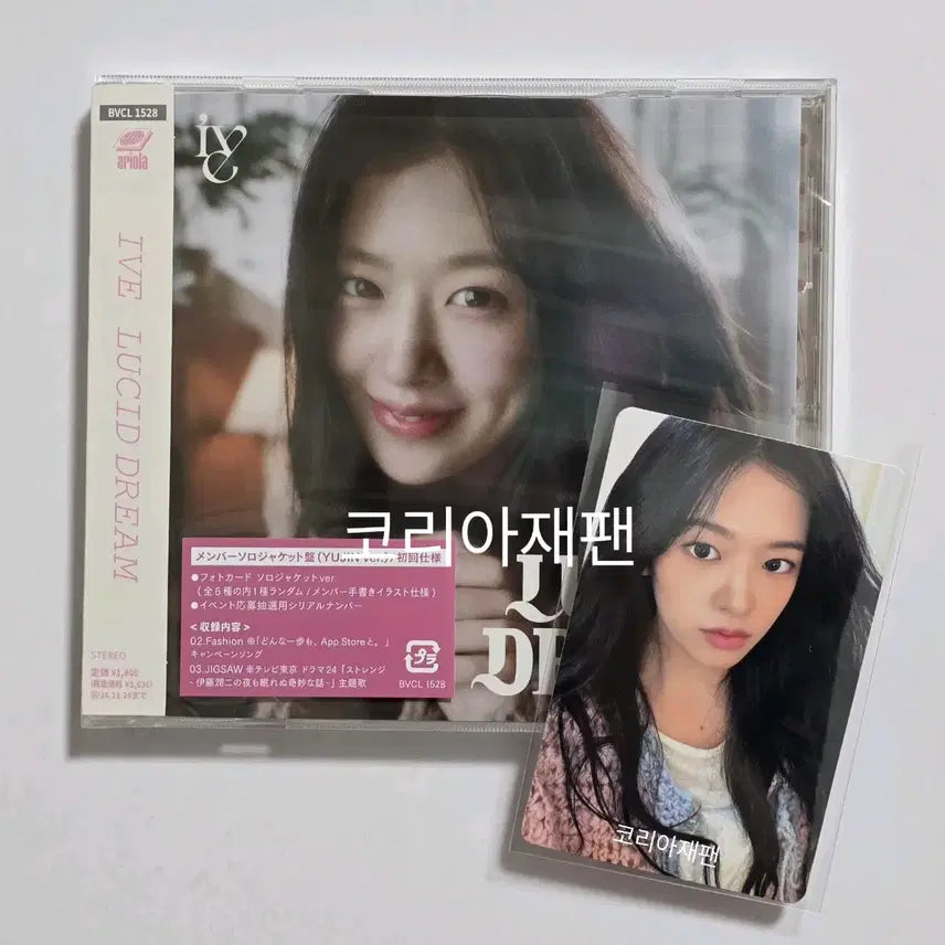 BUNJANG] IVE Yujin Solo Ver. Lucid Dream Japanese Album Photocard