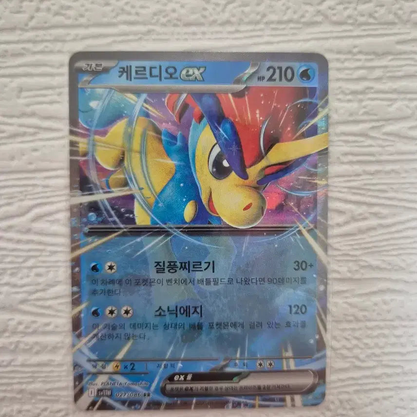 BUNJANG] Keldeo EX Pokemon Card 027/086 RR / 케르디오 EX 포켓몬 카드 027/086 R – HALLYUSUPERSTORE