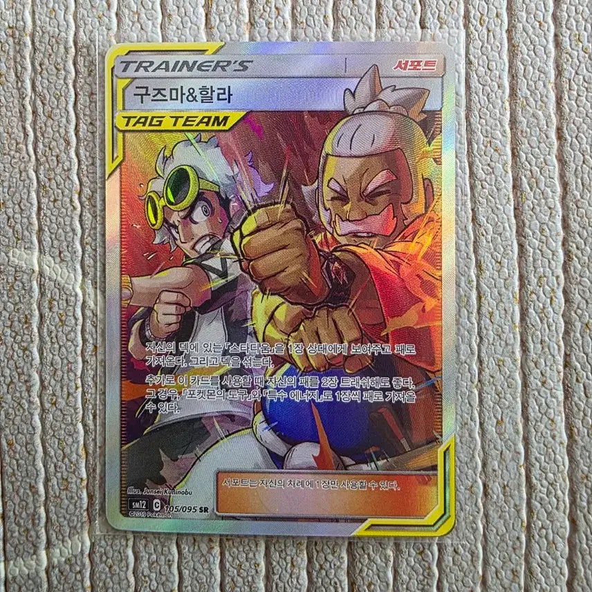 hala pokemon card price 143/145 this piece serves as a premier focal point for any high Guzma & Hala 2019 Japanese