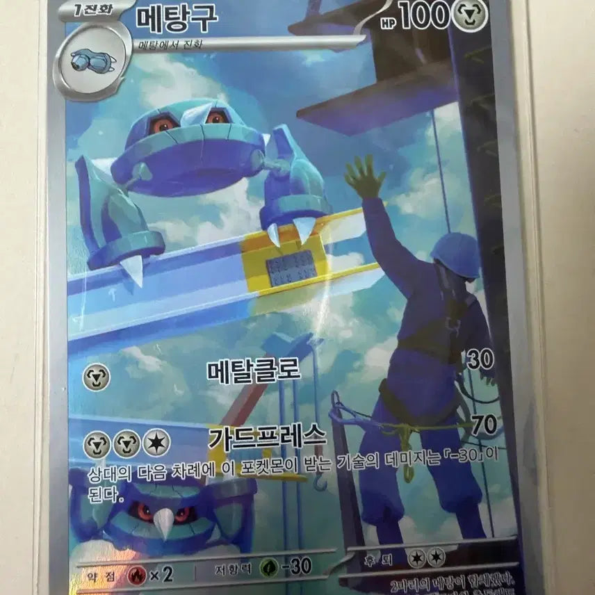 pokemon metang card EX Hidden Legends Rare #21 done to Metang during your opponents next turn Metang Cards | Dex -