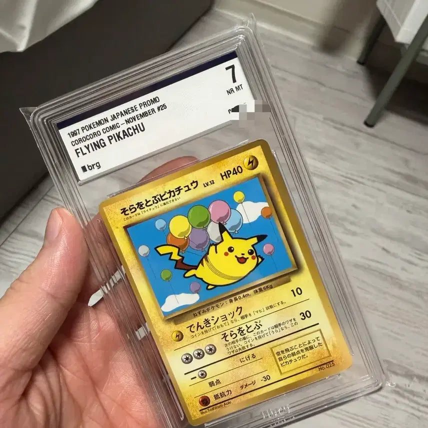BUNJANG] Pokemon CoroCoro Comic Promo Card 1997 Flying Pikachu BRG Gr – HALLYUSUPERSTORE