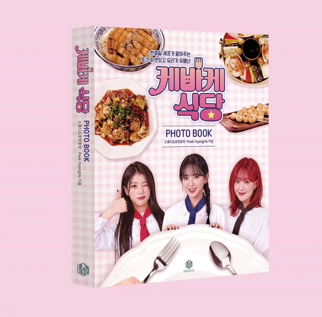 Kep1er - KebyKe Restaurant PhotoBook + Benefit Photocard - HALLYUSUPERSTORE