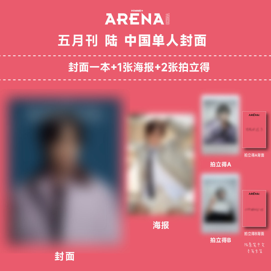 ** NCT WISH- Arena Homme Plus China 2025.5 (RIKU ver.)