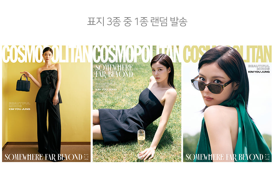 ** Kim you Jung - COSMOPOLITAN JULY 2025