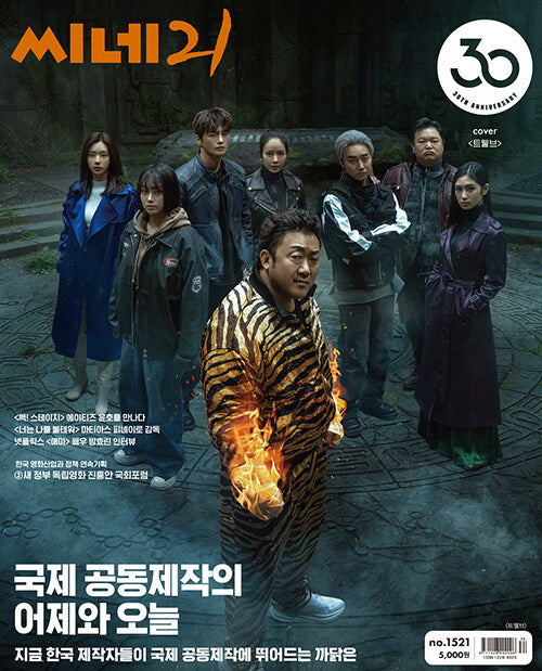 ** Don Lee - Cine21 No.1521 : 2025.09.02