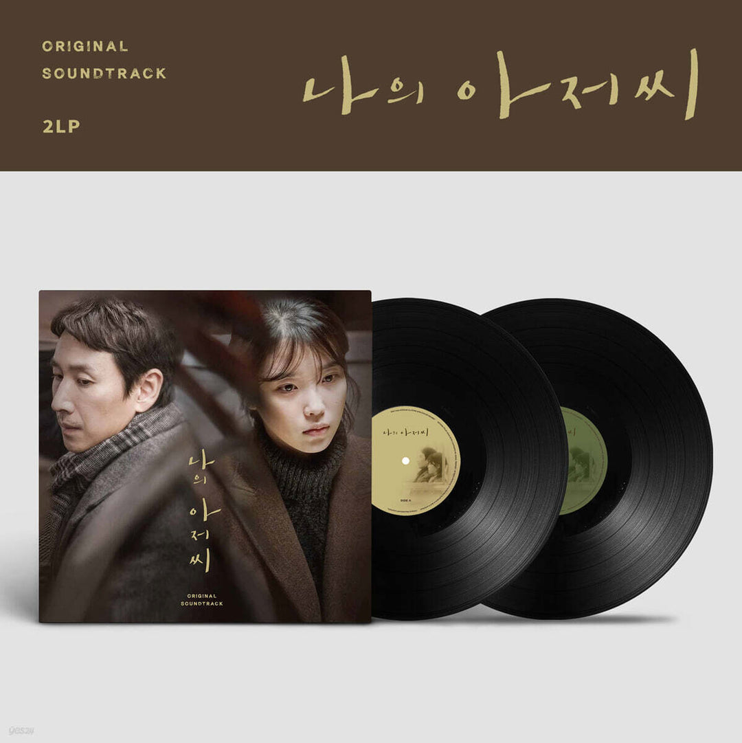 IU - My Mister LP