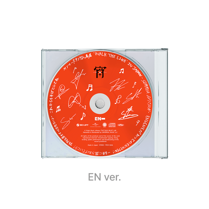 最終決算 ENHYPEN JAPAN 特典コンプ ソロジャケット 宵 single 4th K-POP・アジア