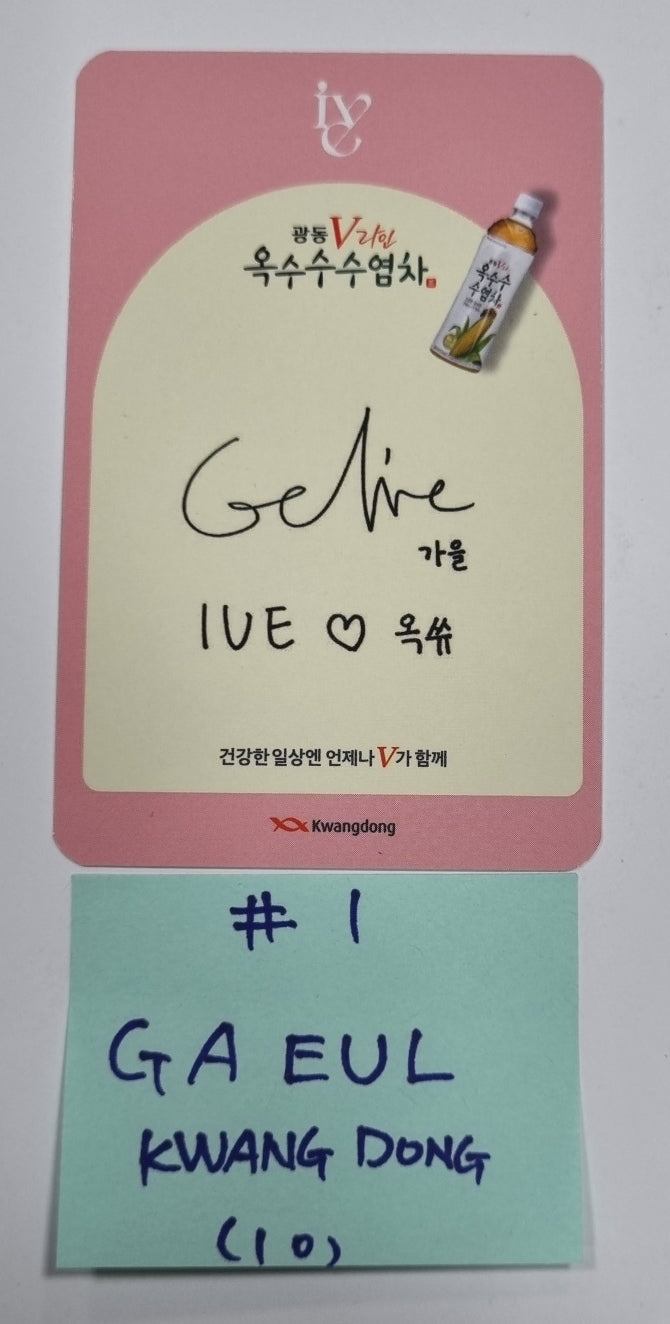 IVE "I've IVE" - Kwang Dong Event Photocard Round 2 - HALLYUSUPERSTORE