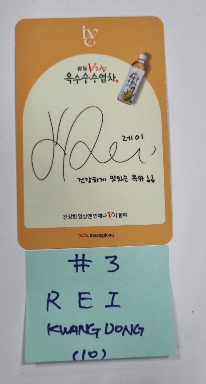 IVE "I've IVE" - Kwang Dong Event Photocard Round 2 - HALLYUSUPERSTORE