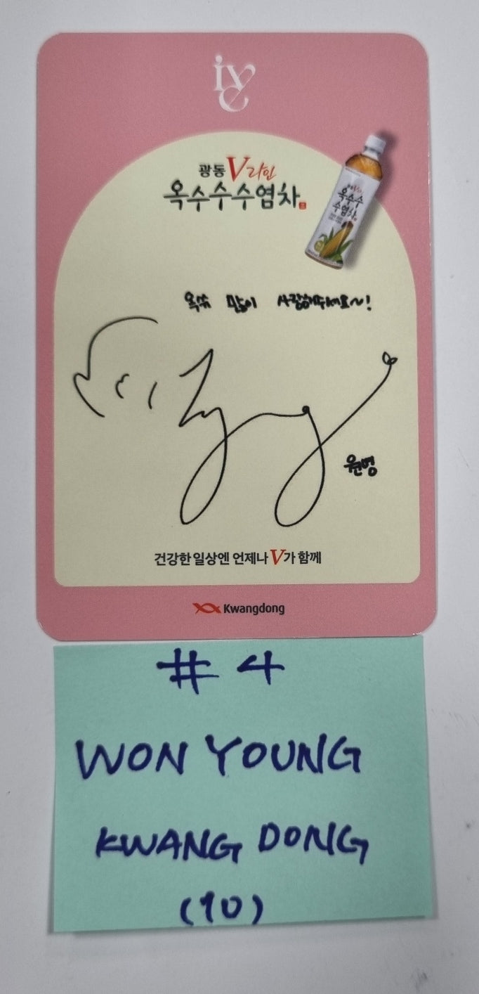 IVE "I've IVE" - Kwang Dong Event Photocard Round 2 - HALLYUSUPERSTORE