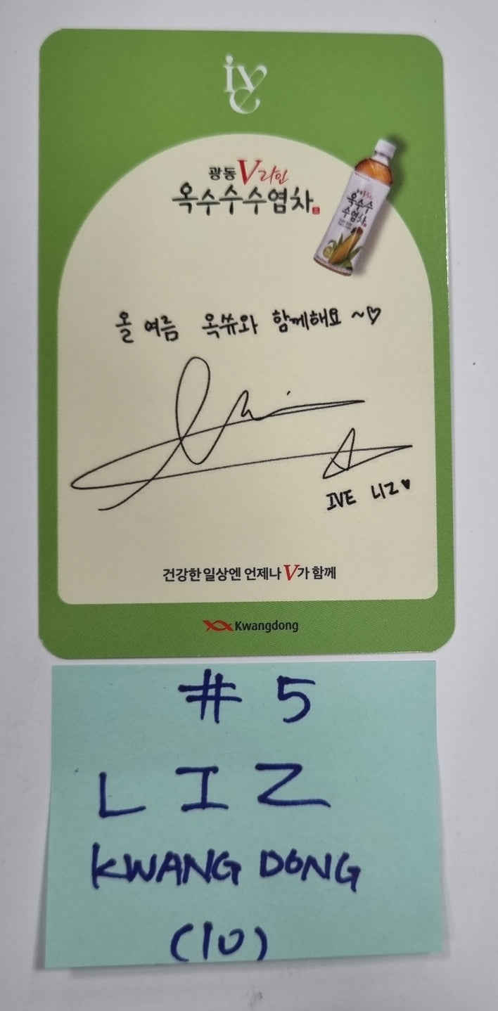 IVE "I've IVE" - Kwang Dong Event Photocard Round 2 - HALLYUSUPERSTORE
