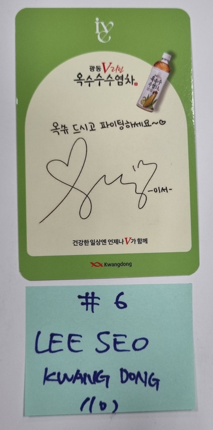 IVE "I've IVE" - Kwang Dong Event Photocard Round 2 - HALLYUSUPERSTORE