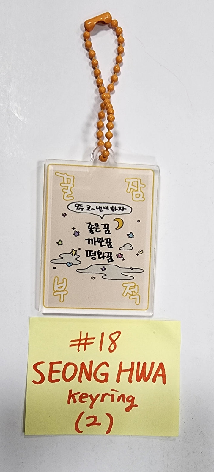 ATEEZ "THE WORLD EP.2 " - Fromm Lucky Draw Event Photocard, Keyring - HALLYUSUPERSTORE