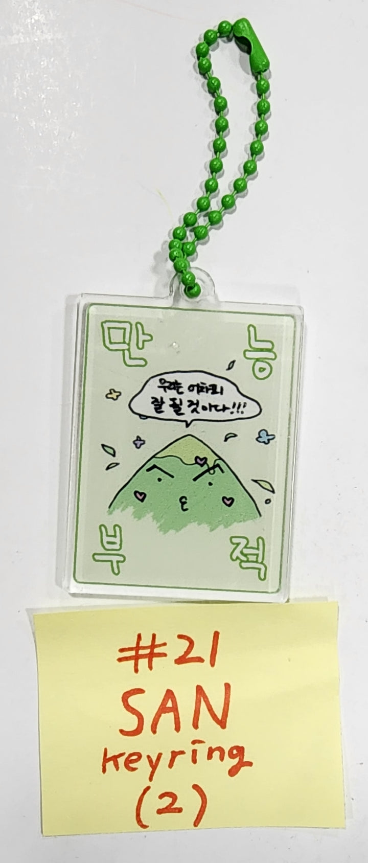 ATEEZ "THE WORLD EP.2 " - Fromm Lucky Draw Event Photocard, Keyring - HALLYUSUPERSTORE
