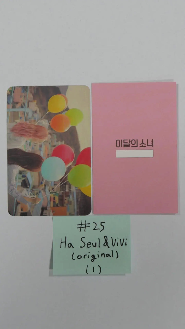 Loona - Official Solo & Unit Photo Card (#2) hallyusuperstore19