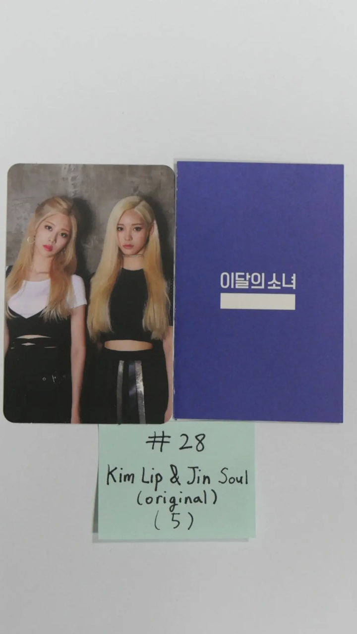 Loona - Official Solo & Unit Photo Card (#3) hallyusuperstore19