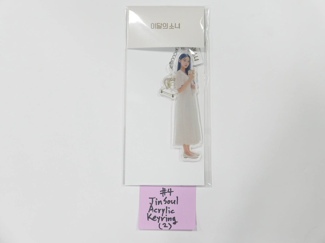 Loona 1st Anniversary Official MD - HALLYUSUPERSTORE