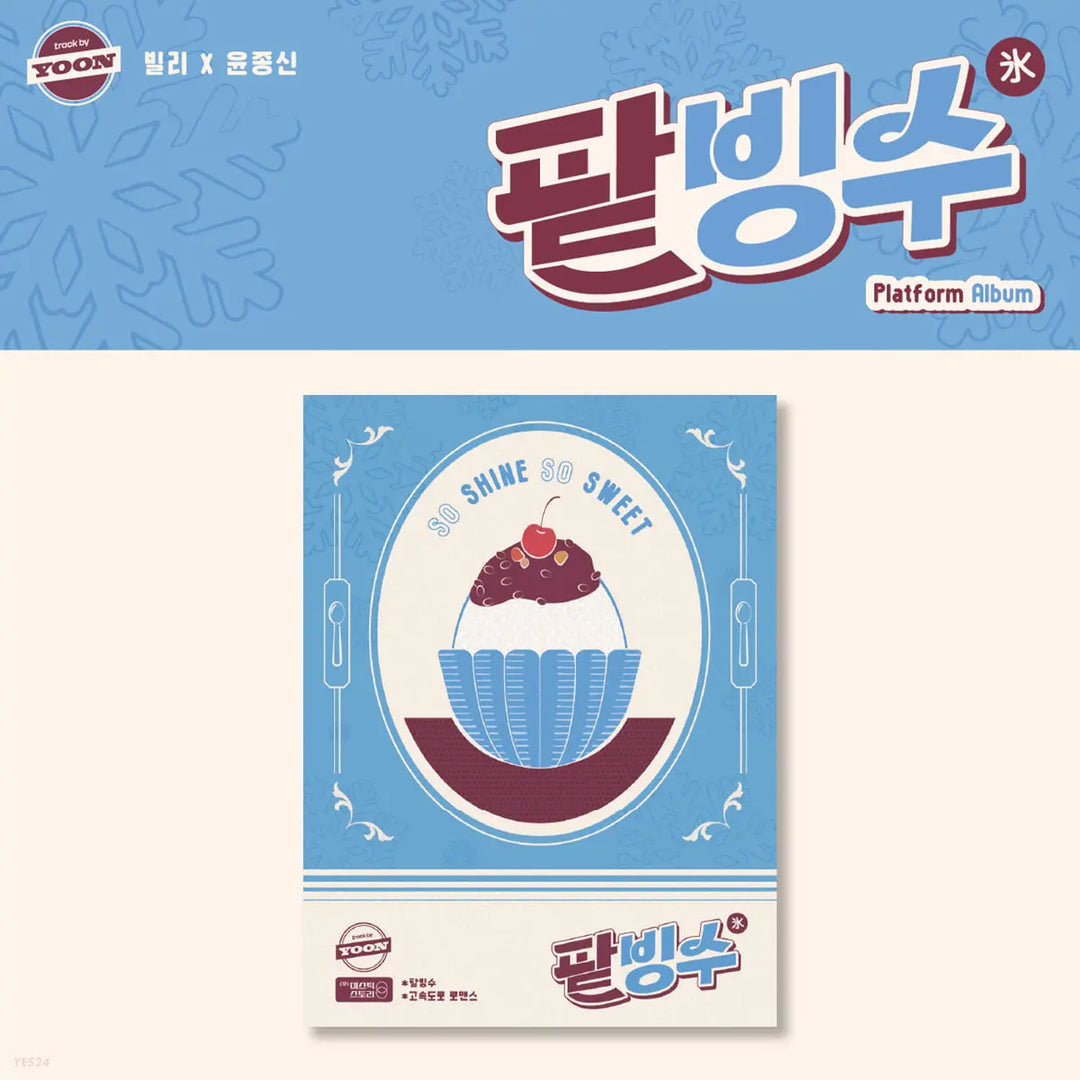 BILLLIE X JONGSHIN track by YOON - Album "RED BEAN ICE SHAVED/팥빙수" (PLATFORM Ver) - HALLYUSUPERSTORE