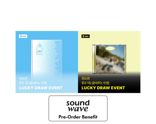 [Pre-Order] Jeon Soyeon (of I-DLE) - 1st Full "끝내주는 인생" (집,섬 ver.) + SoundWave LuckyDraw Event (Choose Version)