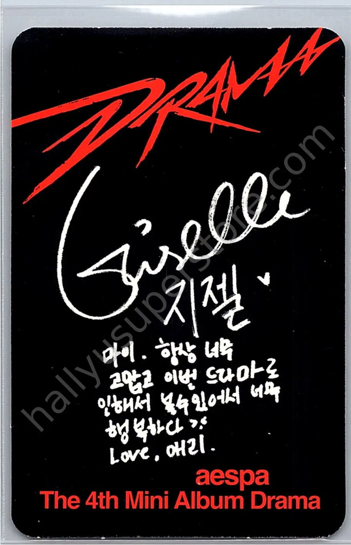 aespa - Giselle - Drama album photocard smini version