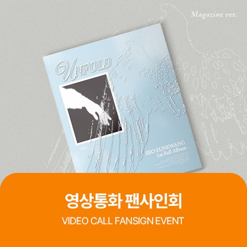 [Hallyu4U - Fansign] (01/18) SEO EUNKWANG - Dear My Muse 