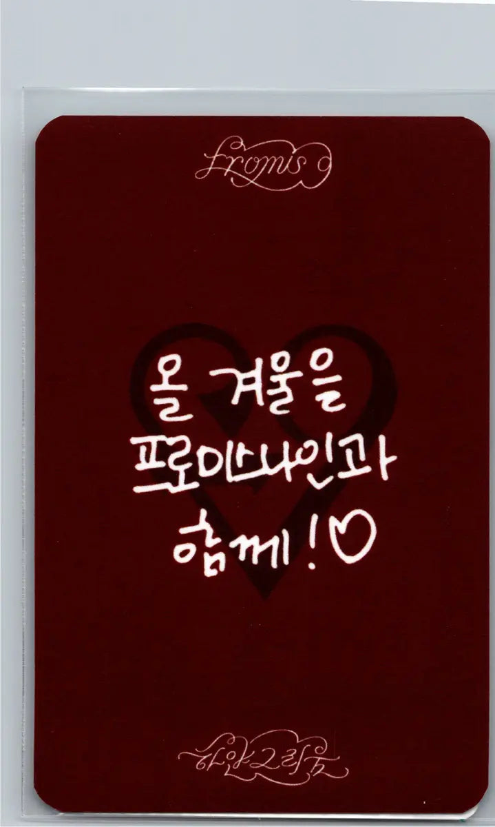 Fromis_9 - Broadcast Photocard [26.06.19]