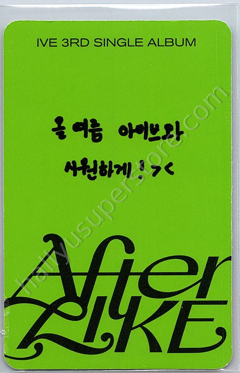 IVE - Liz - After LIKE
