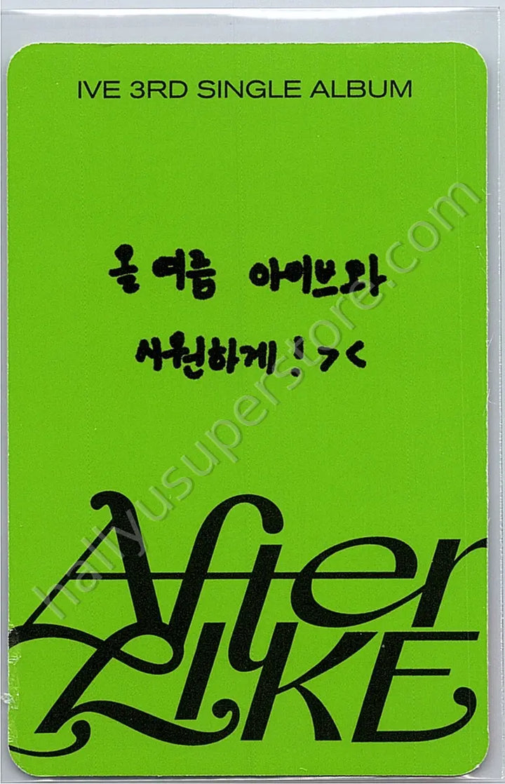 IVE - Liz - After LIKE