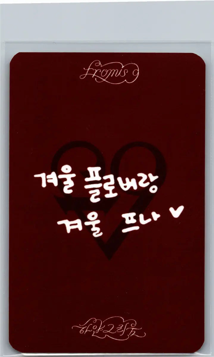 Fromis_9 - Broadcast Photocard [26.06.19]