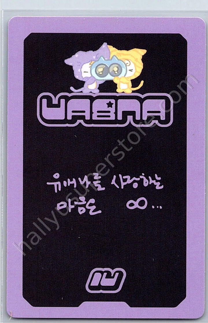 IU - IU - IU - IU - 8th UAENA Membership Kit Other photocard set